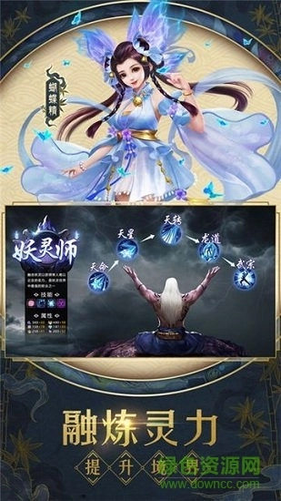 三界全明星游戏图1