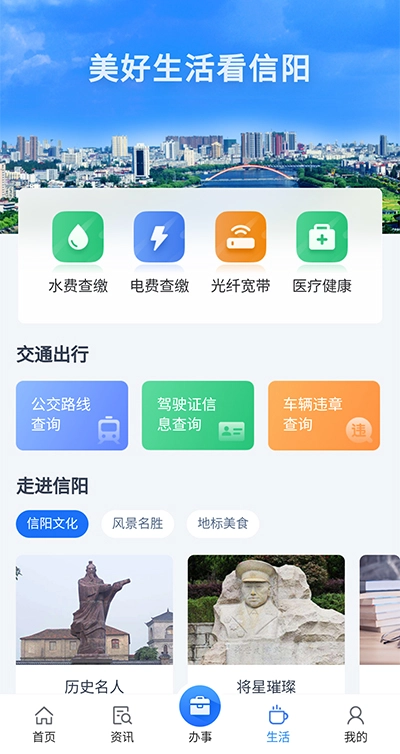 信服办手机版图2
