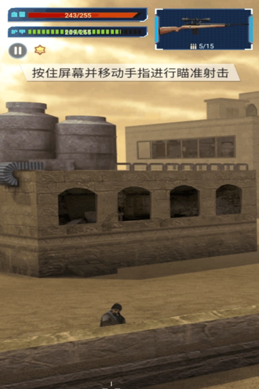 反恐英雄之火爆枪战图3