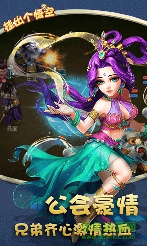 挂出个悟空游戏图3