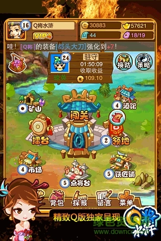 q將水滸游戲圖1