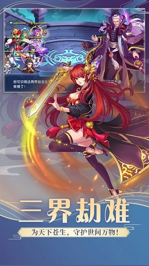 新封神纪游戏图1