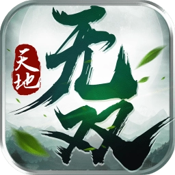 天地无双游戏
