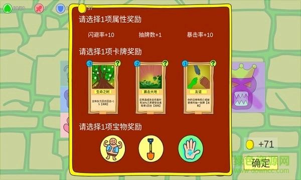 涂鸦地城游戏图1