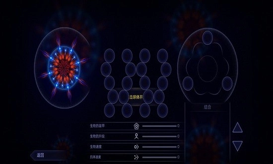 微生物模拟器3d图2