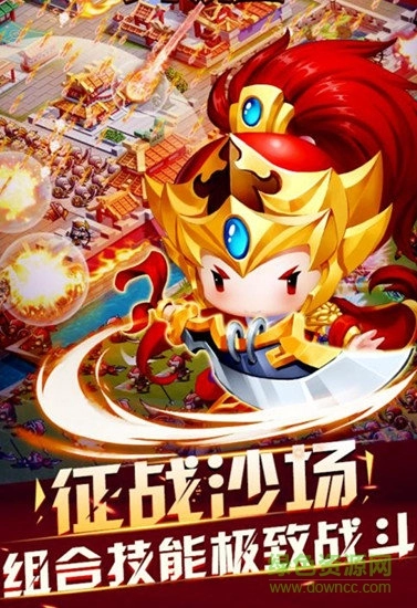 萌q三国游戏-图2