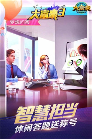 大富豪3變態(tài)版圖3