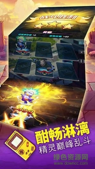 戰(zhàn)斗小精靈手機(jī)最新版圖2