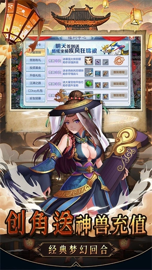 乱世神话  安卓版(5)