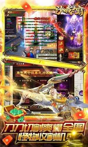 沙城争霸光速狂爆超变版