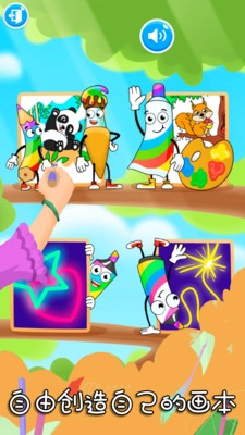 儿童宝宝爱涂色图1