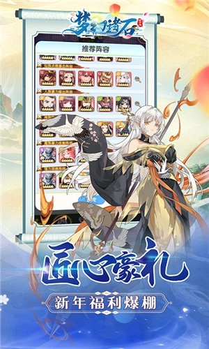 梦幻诸石免费版(5)