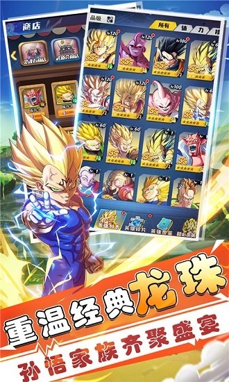 七星龙珠游戏图3