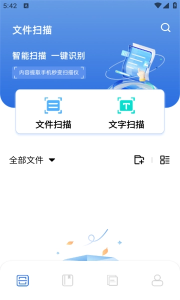 FCL助手最新版(1)