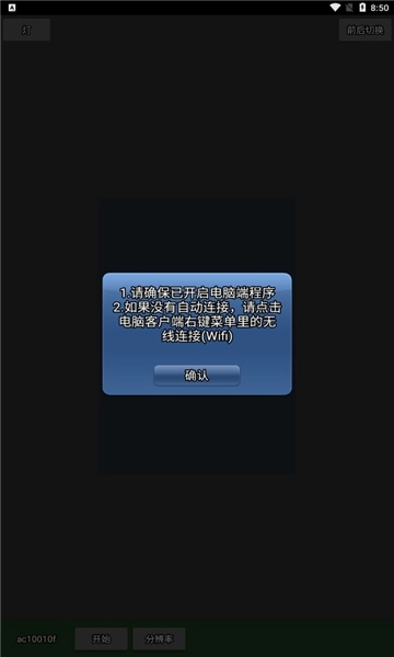 魅色2026安卓免费版图1