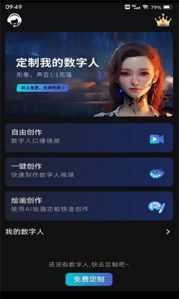 逸舟剪安卓版图2