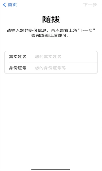 随拨汉化版最新版截图3