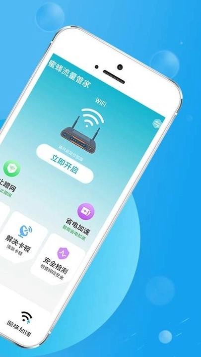 蜜蜂流量管家图4