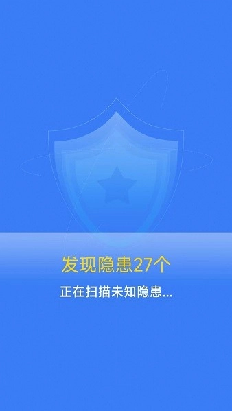 清理护盾手机版图1