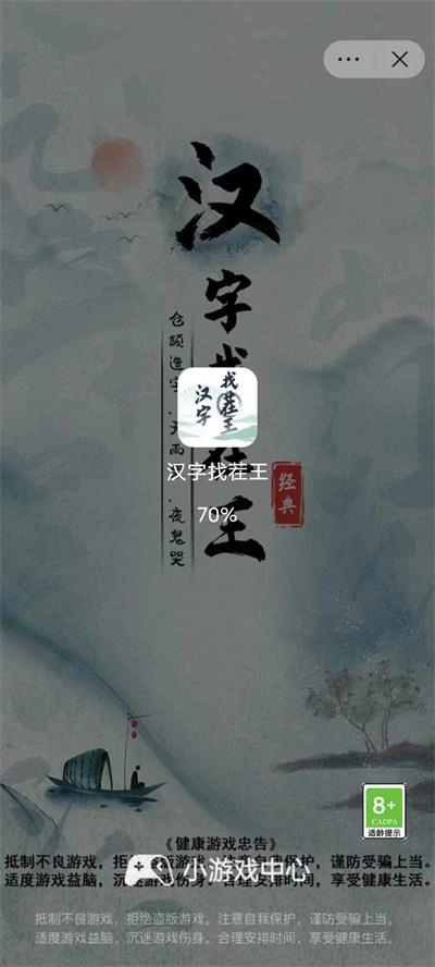 抖音小游戏中心手机版图5