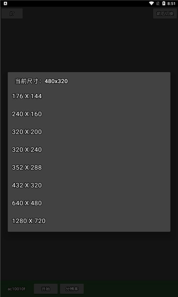 魅色2026安卓免费版图2
