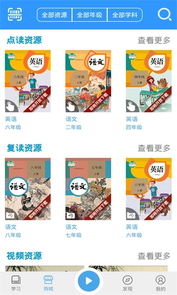 人教易视听汉化版截图