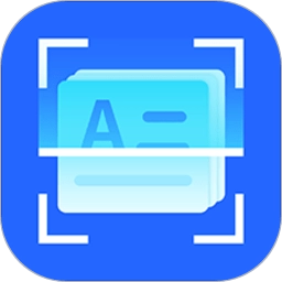 文字识别转换器软件