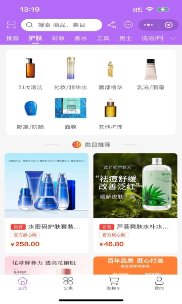 伊芙美妆免费原版图1