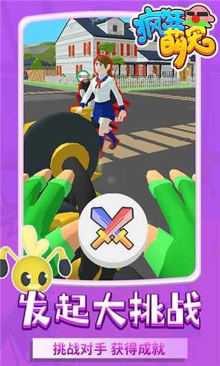 疯狂萌宠最新版(4)