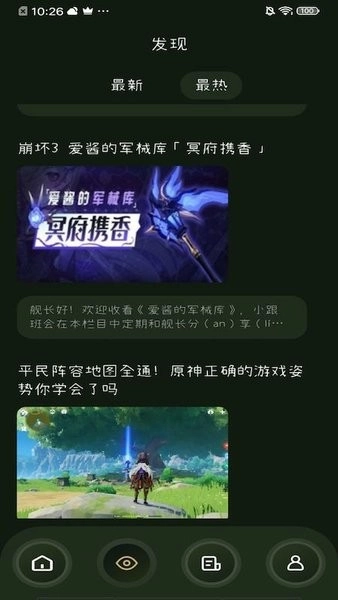 33游戏攻略最新版图1