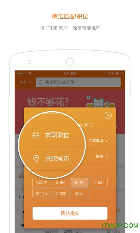 淘工作手机版图3