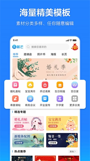 云秀邀请函图3