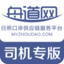 舟道网司机专版