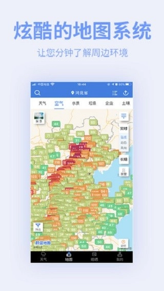 污染地图(更名蔚蓝地图)通用版图3