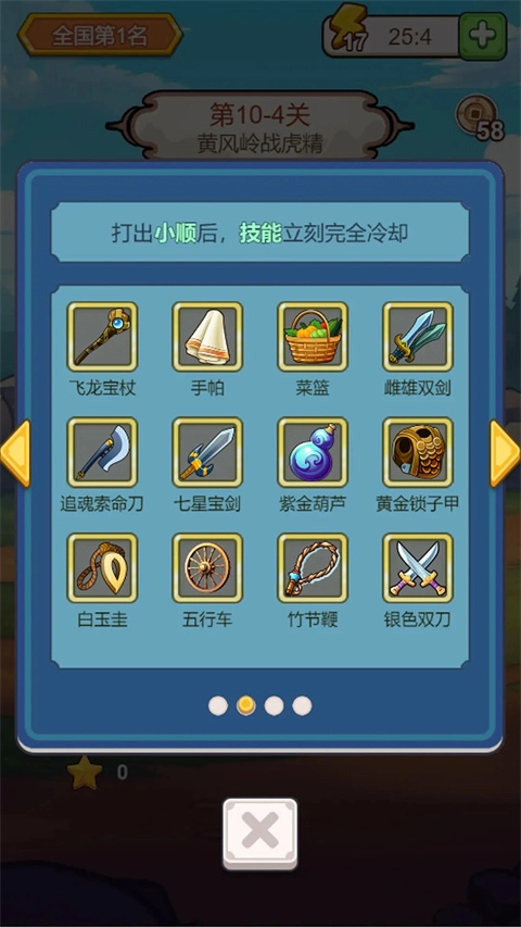 出牌吧冒险家游戏图4