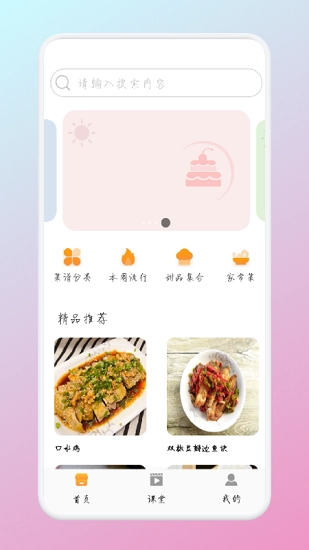 我就是神厨最新版