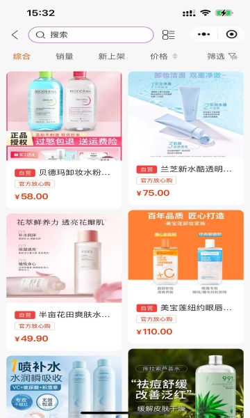 伊芙美妆免费原版图3