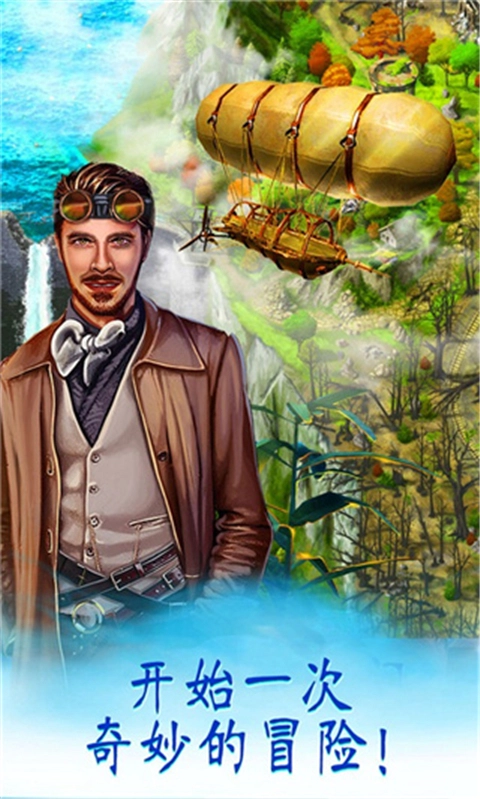 家园的秘密游戏图5