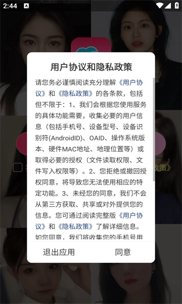 小轻芯安卓版图1