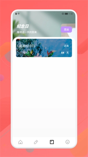 派对邀请生成器图2