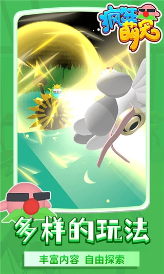 疯狂萌宠最新版(3)