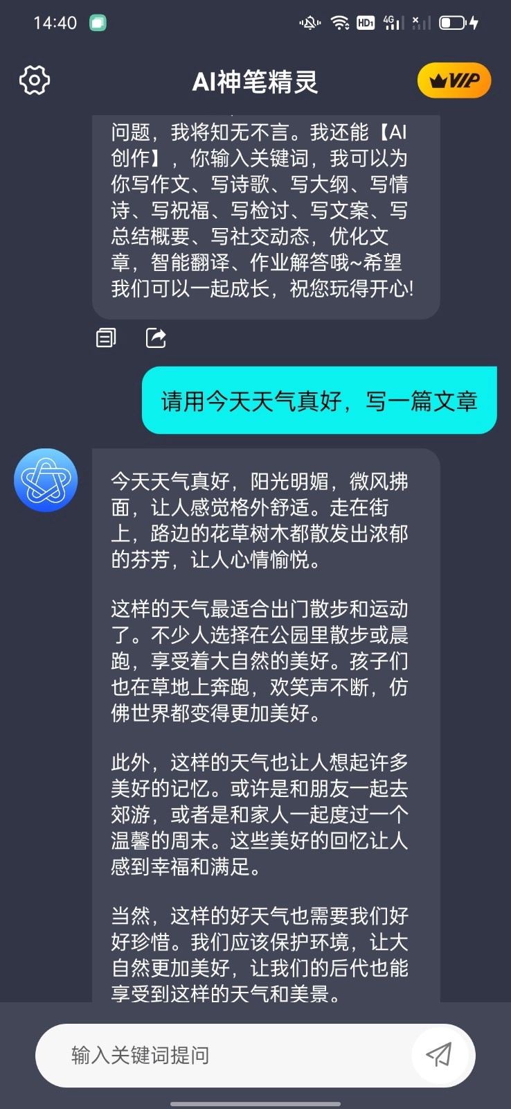 AI神笔精灵图4