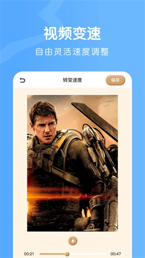 激光视频播放器图2