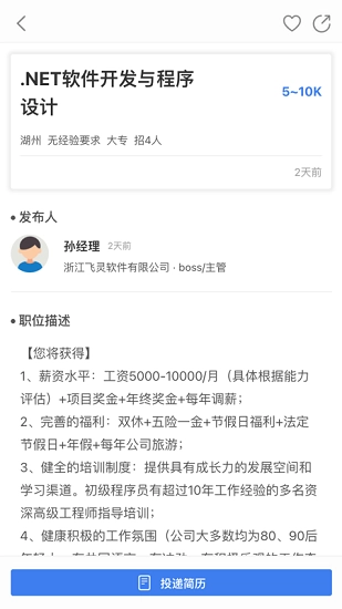 放心来湖州最新版图3