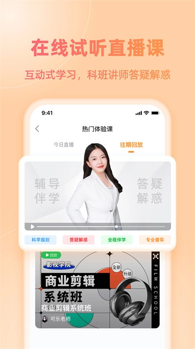 磨金石教育最新版图1