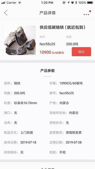 合金天下商城图3