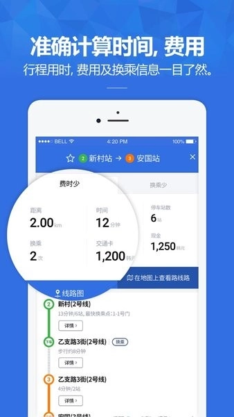 韩巢韩国地铁安卓版图3