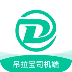 吊拉宝司机端最新版