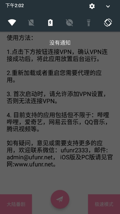 哔哩漫游官网版图3