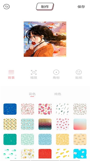 枫叶动漫安卓版截图4